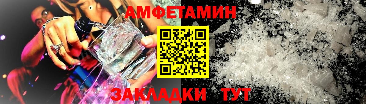 Амфетамин  АМФ  Вход с VPN  Орск  Амфетамин Premium 