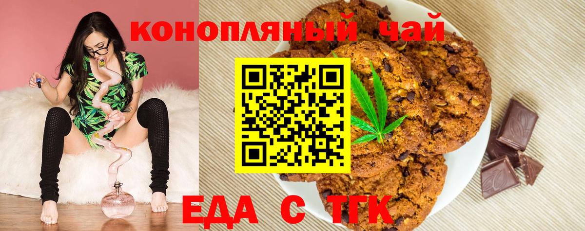 Орск  Canna-Cookies марихуана  Вход с VPN 