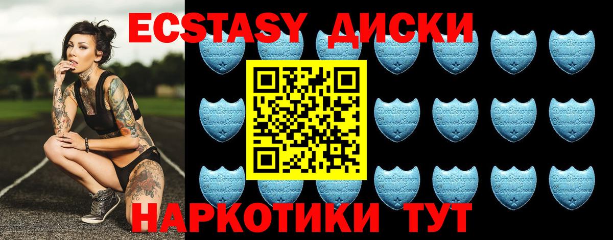 ЭКСТАЗИ mix  Ecstasy  Орск  Вход с VPN  наркота  Экстази 99% 