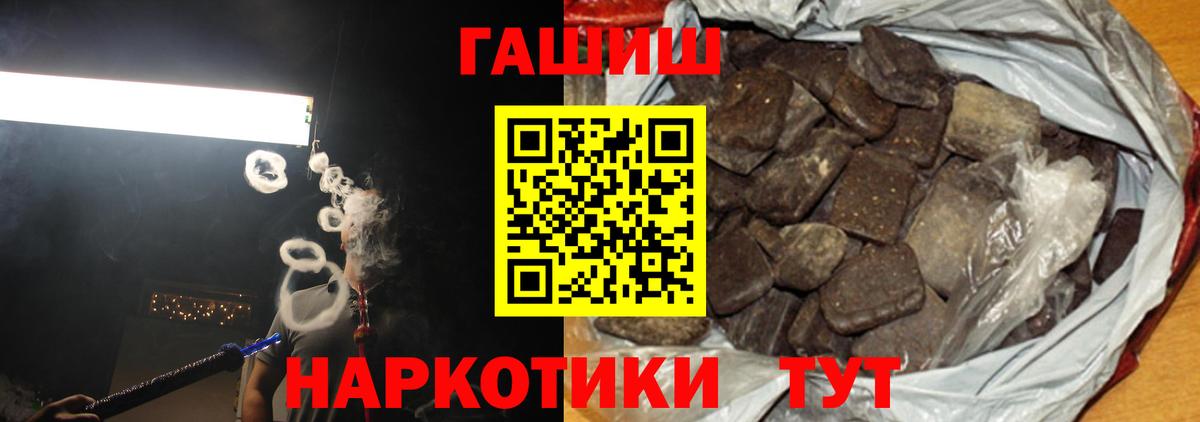 ГАШ гарик Орск