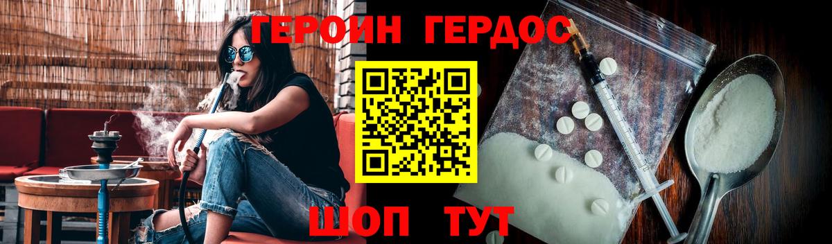 Орск  ГЕРОИН гречка  Вход с VPN 