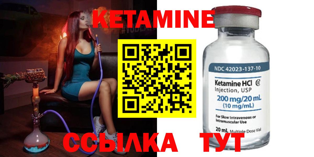 КЕТАМИН ketamine  Вход с VPN  КЕТАМИН ketamine  Орск 