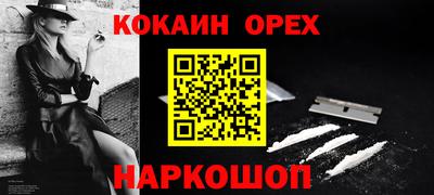 кокаин колумбия Славянск-на-Кубани