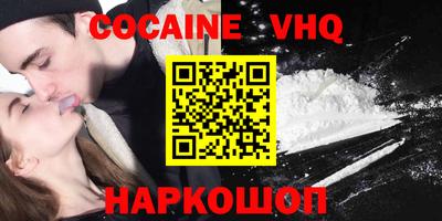 мяу мяу кристалл Славгород