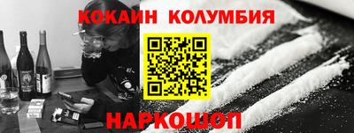 кокаин колумбия Славянск-на-Кубани