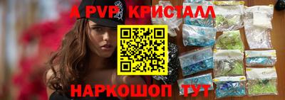 мяу мяу кристалл Славгород