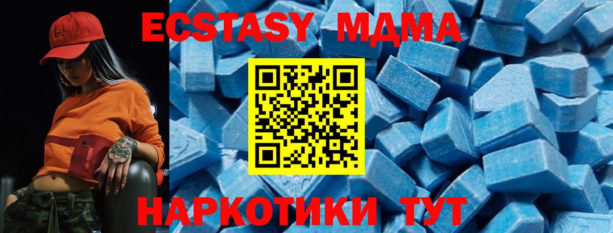 MDMA молли Орск