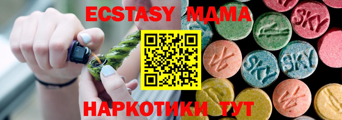 MDMA Molly  МДМА  Орск  MDMA кристаллы  Вход с VPN 