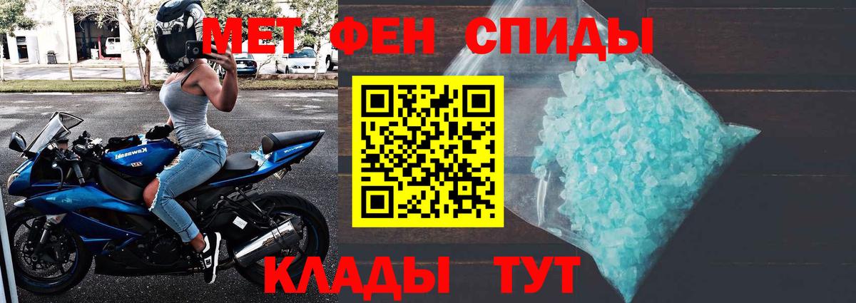 Метамфетамин кристалл Орск