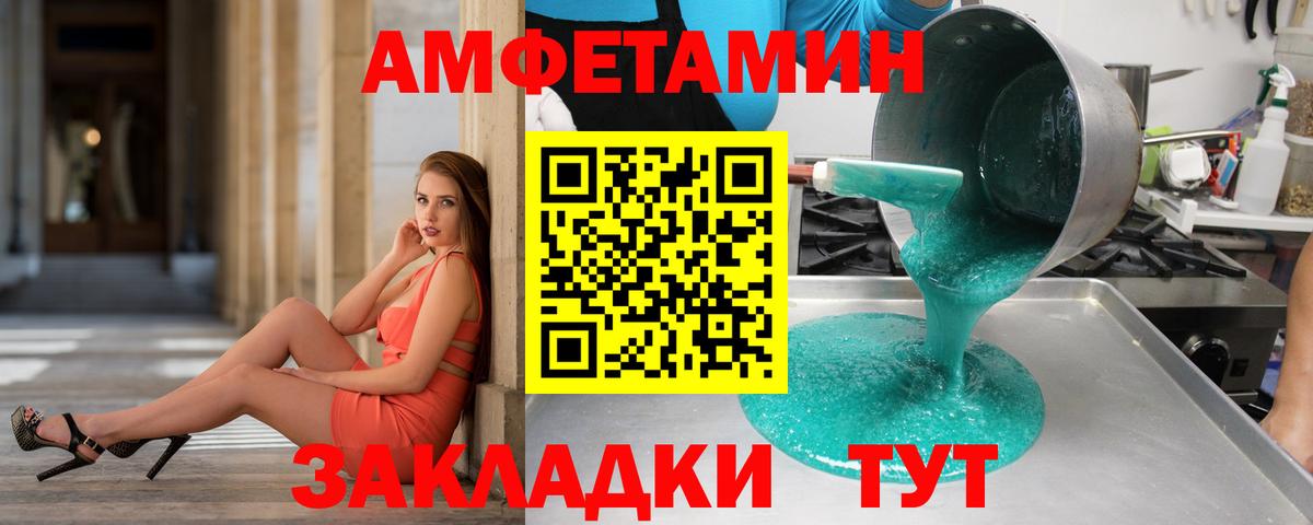 Орск  МЕТАМФЕТАМИН Декстрометамфетамин 99.9%  Вход с VPN 