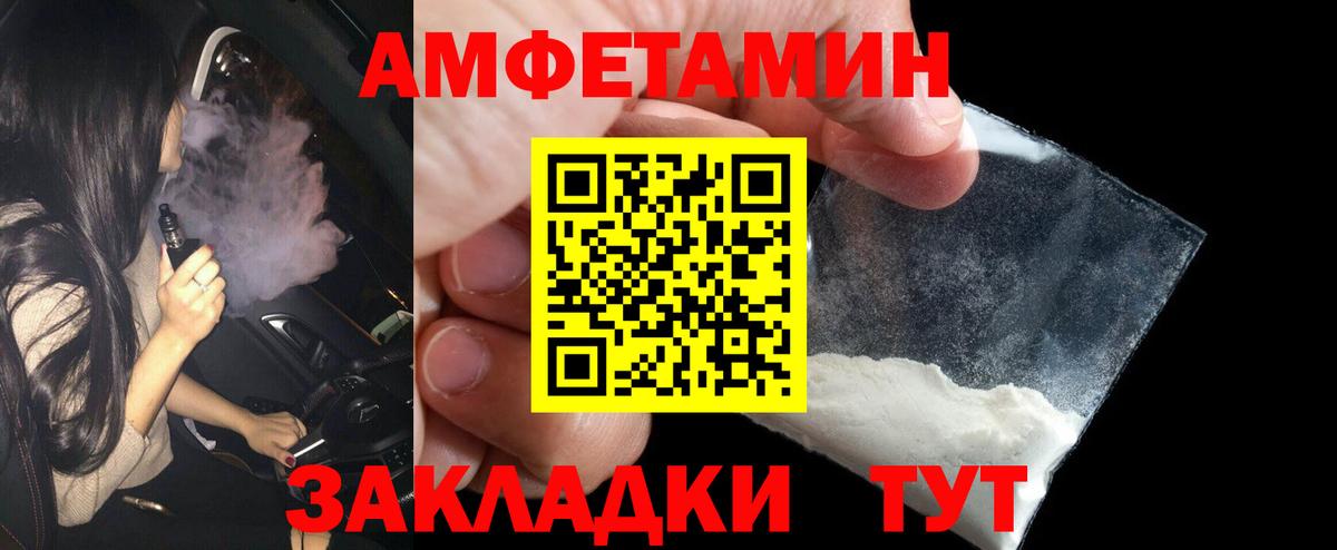 МЕТАМФЕТАМИН Орск