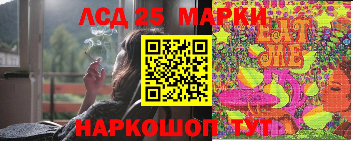 Наркотические марки 1500мкг Орск