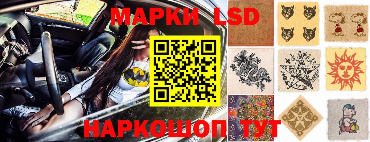 Наркотические марки 1,8мг  Марки 25I-NBOMe  Наркотические марки 1,8мг  Орск  Вход с VPN 