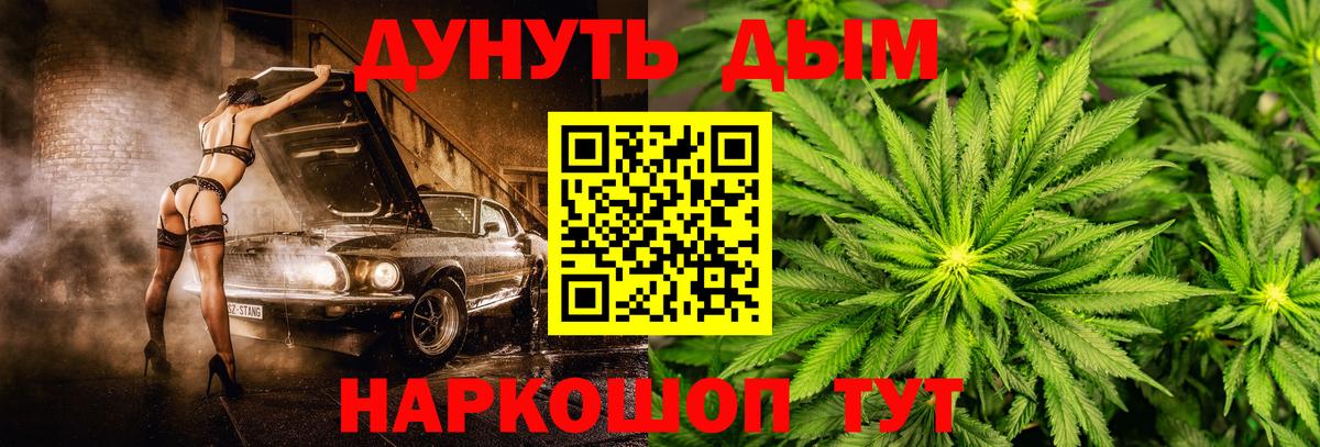 Марихуана AK-47  Канабис гибрид  Вход с VPN  Орск 