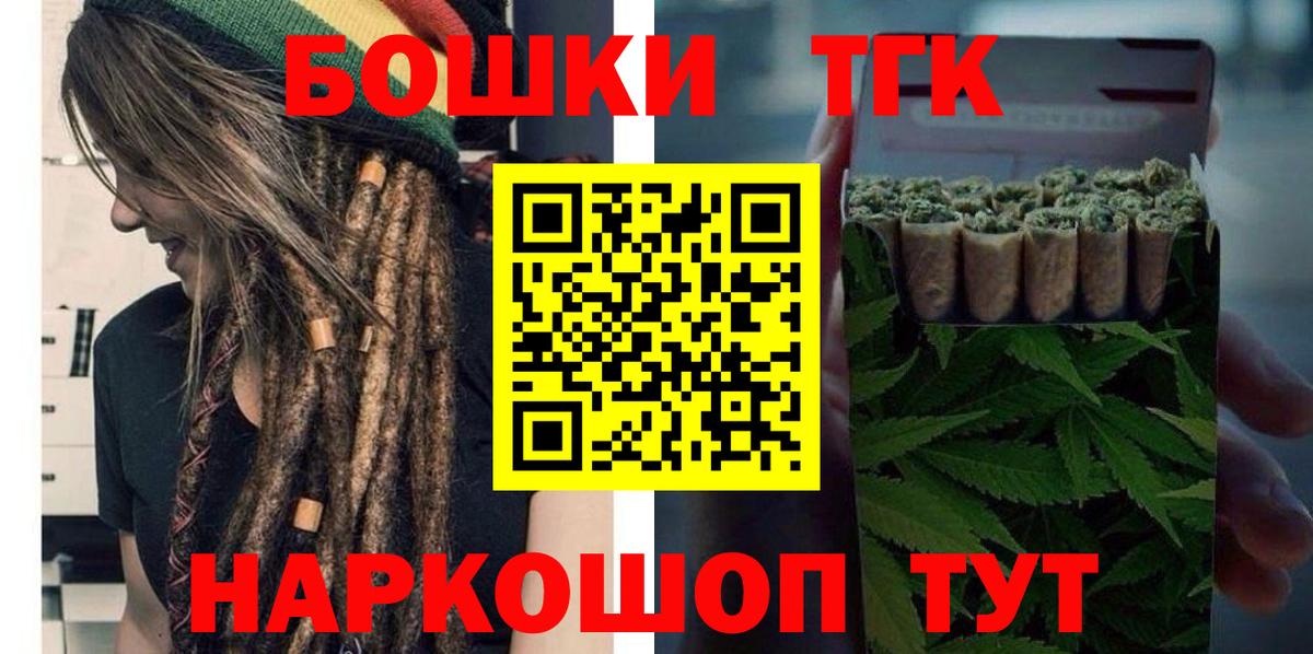 Бошки Шишки Bruce Banner Орск